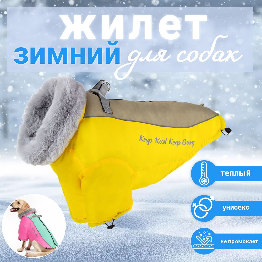 Одежда для собак средних крупных пород, жилет для собак, зимний жилет 3XL  #1