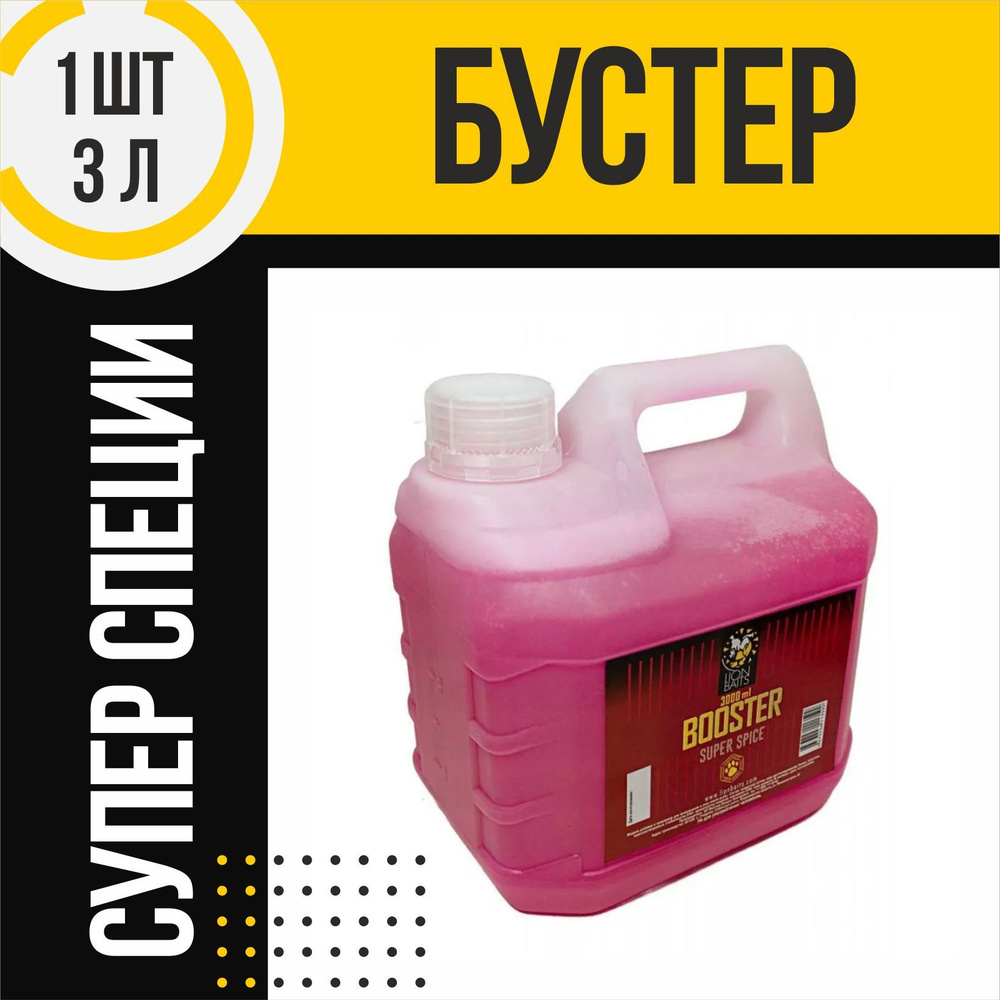 Бустер LION BAITS Super spice 3л #1