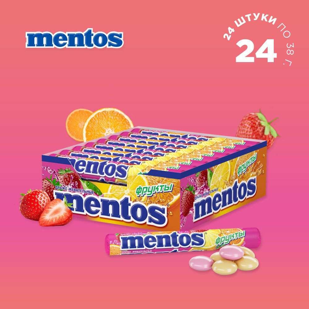 Драже жевательное Mentos Фрукты 24шт по 38г #1