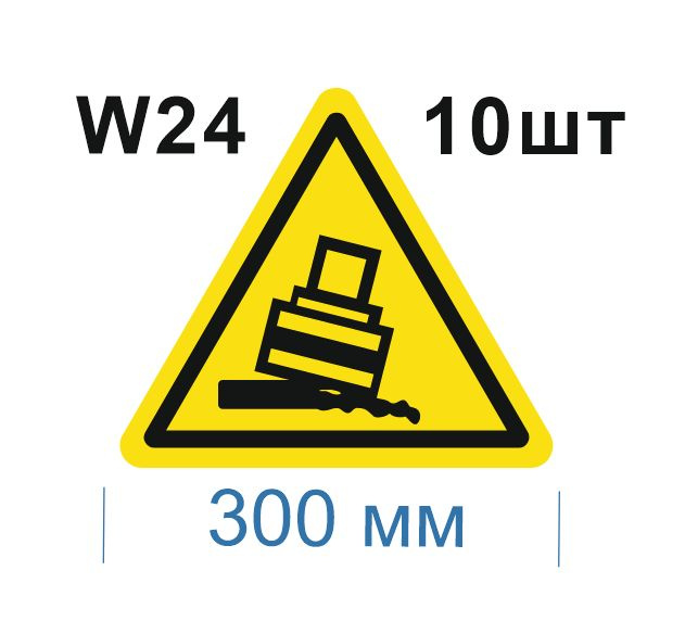 Несветящийся, треугольный, предупреждающий знак W24 Осторожно. Возможно опрокидывание (самоклеящаяся #1