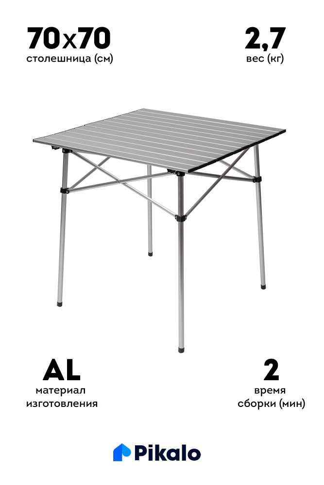 Pikalo Стол складной туристический, 2.7 кг #1
