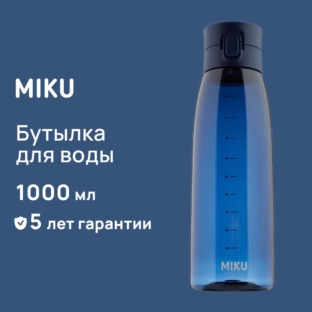 Miku Спортивная бутылка, 1000 мл #1