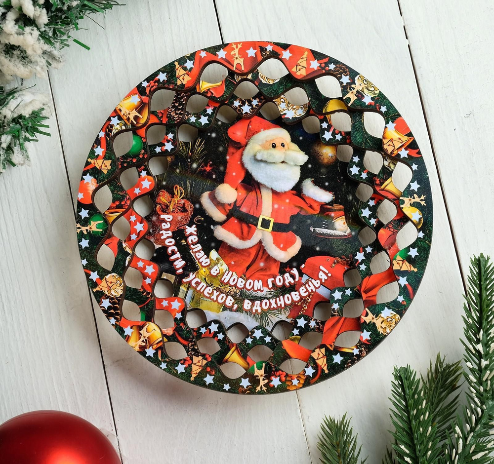 Дарим Красиво Тарелка сувенирная деревянная "Новогодний. Дед Мороз игрушка", цветной  #1