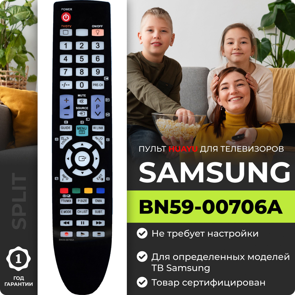 Пульт для телевизора Samsung BN59-00706A #1