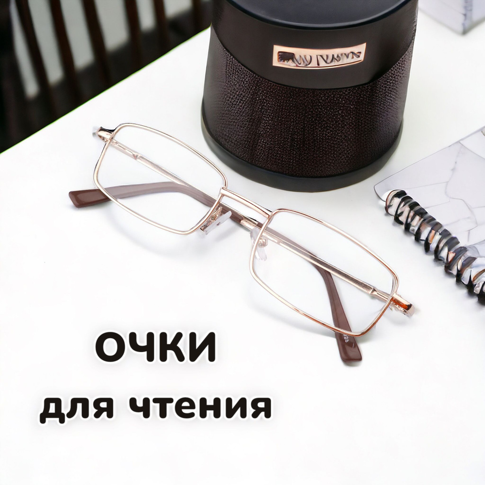 Готовые очки хамелеоны/фотохромные со стеклянными линзами для зрения с ...