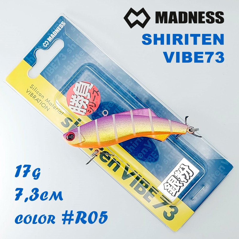 Раттлин Madness Shiriten VIBE 73 цвет #R05-Purple Back Gold #1