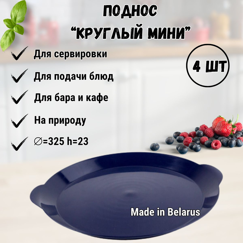 Uniplast Поднос, 33 см х 33 см, 4 шт #1