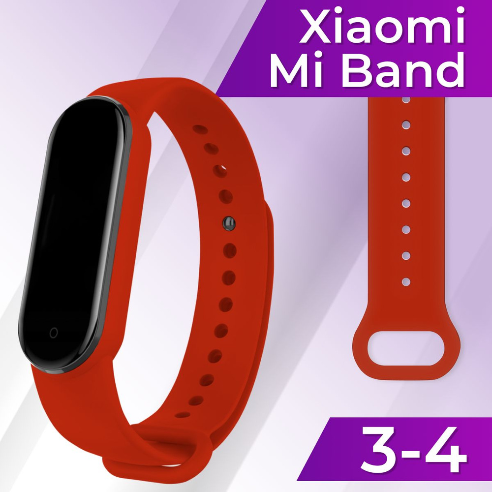 Силиконовый ремешок браслет для Xiaomi Mi Band 3 и Mi Band 4 / Спортивный сменный ремешок на Сяоми Ми #1