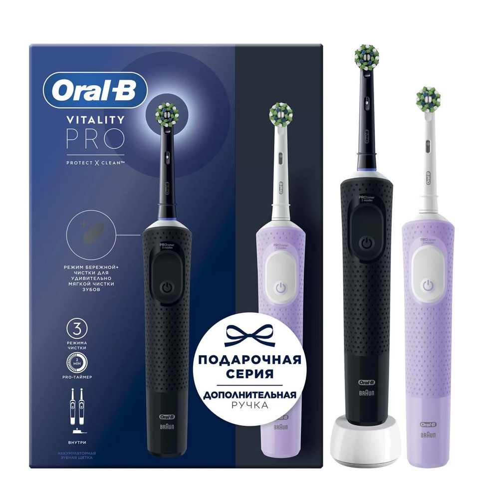 Электрическая зубная щетка Oral-B Vitality Pro Duo фиолетовая, черная  #1