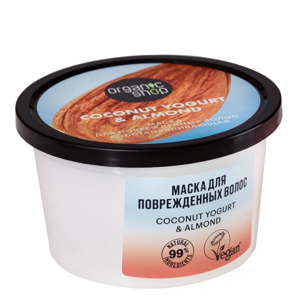 Organic Shop Coconut Маска для поврежденных волос Coconut, Восстанавливающая, 250 мл  #1