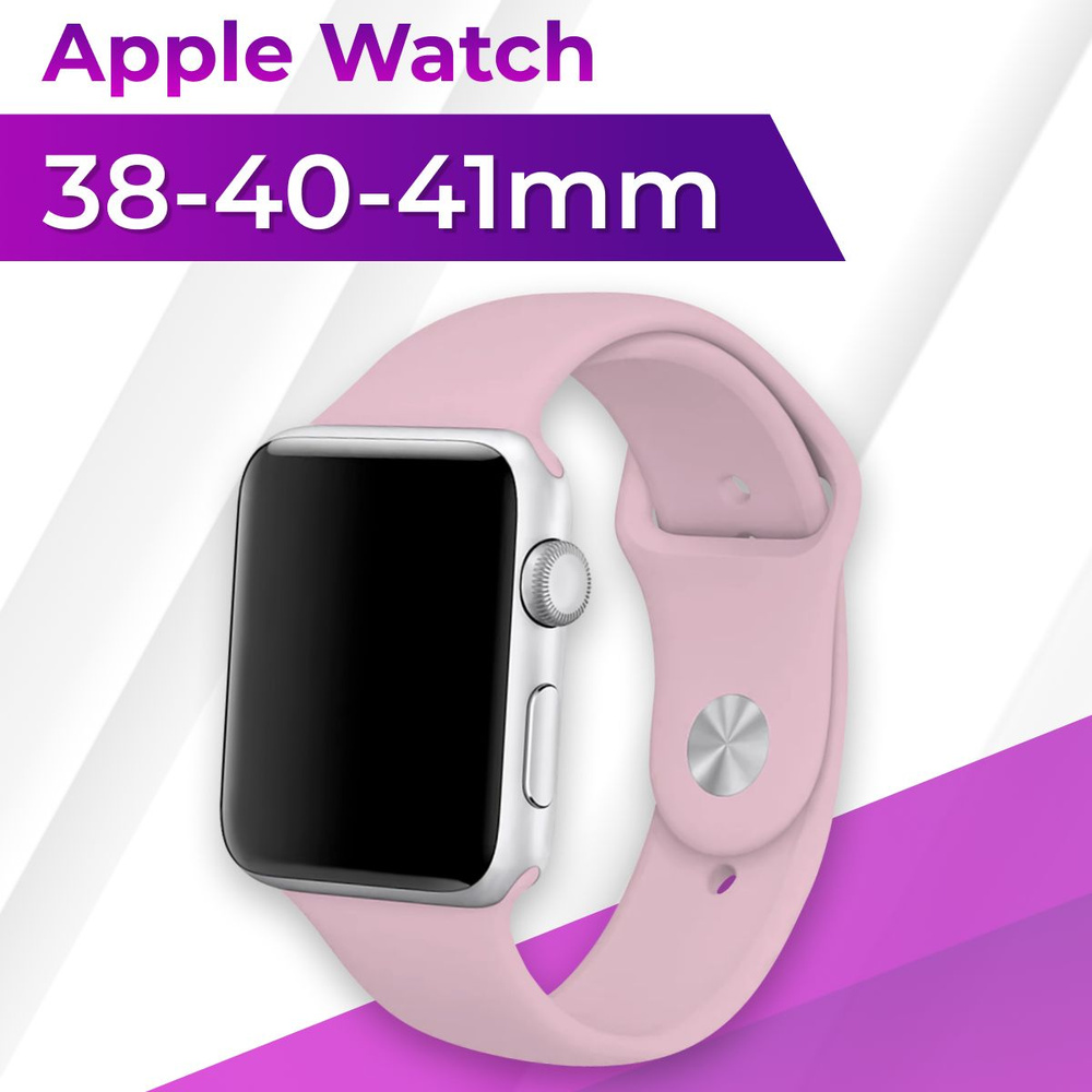 Силиконовый ремешок для Apple Watch series 1-9 SE, SE 2 38-40-41 mm / Спортивный браслет для Эппл Вотч #1