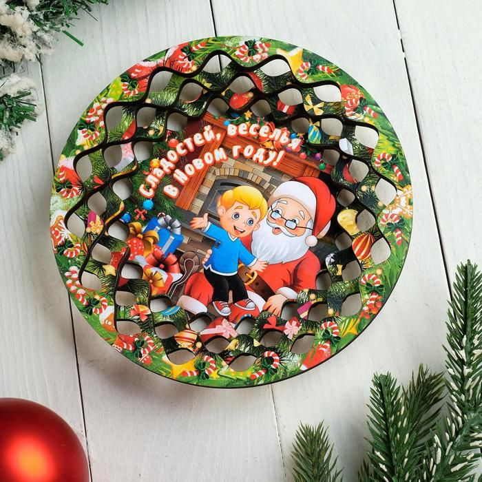 Тарелка новогодняя Дарим Красиво "Сладостей, веселья в Новом году!", сувенирная, деревянная, цветная #1