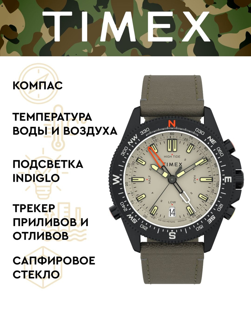 Часы наручные мужские Timex TW2V21800, Кварцевые, 43 мм, с подсветкой Indiglo  #1