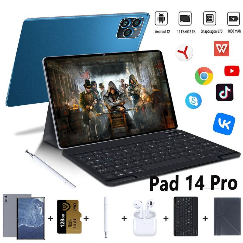 VERYHD Планшет Pad 14 Pro-Black Friday-98, 10.1" 12 ГБ/512 ГБ, светло-коричневый  #1