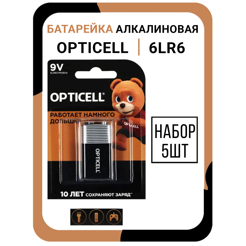 Opticell Батарейка Крона (6LR61, 1604A), Щелочной тип, 5 шт #1