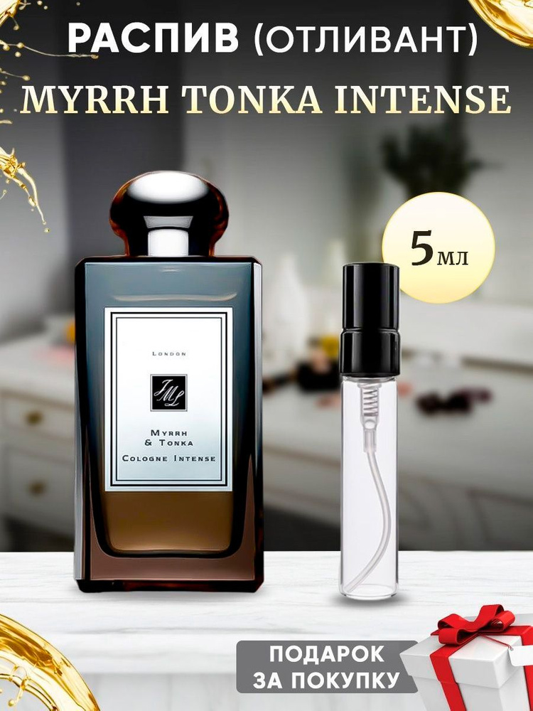 Myrrh Tonka Intense 5мл отливант #1