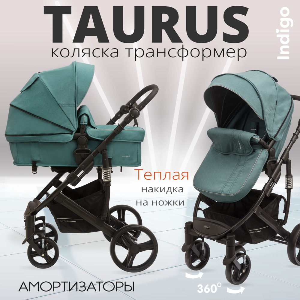 Коляска трансформер 2 в 1 Indigo TAURUS детская универсальная, прогулочная, для новорожденных, бирюзовый #1