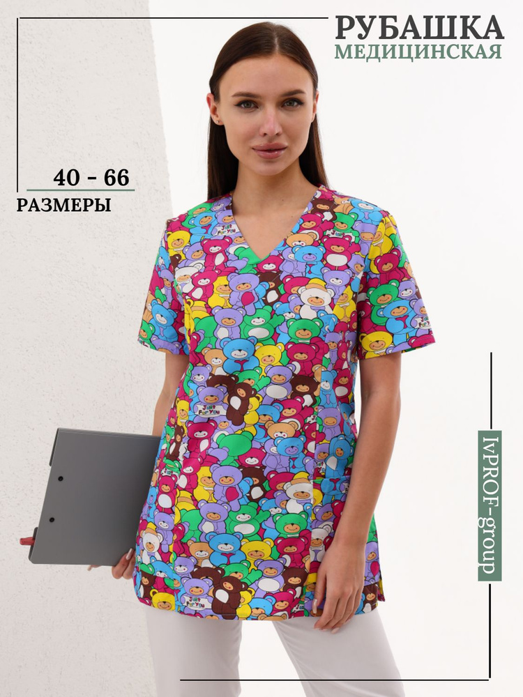 Рубашка медицинская женская / Медицинская форма / блуза рабочая  #1