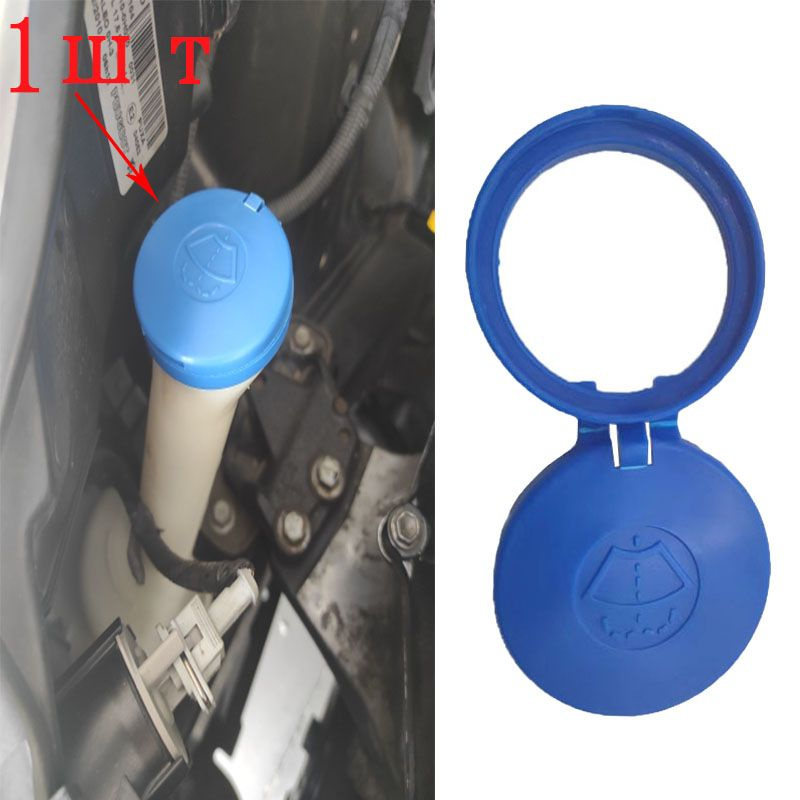 Крышка бачка омывателя лобового стекла автомобиля Для Peugeot 301 307 ...