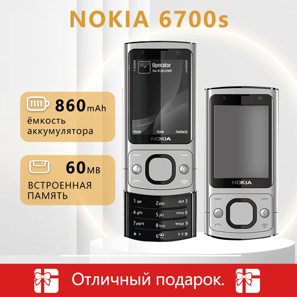 Мобильный телефон Nokia 6700s, серый, светло-серый - купить по выгодной  цене в интернет-магазине OZON (1304926593)