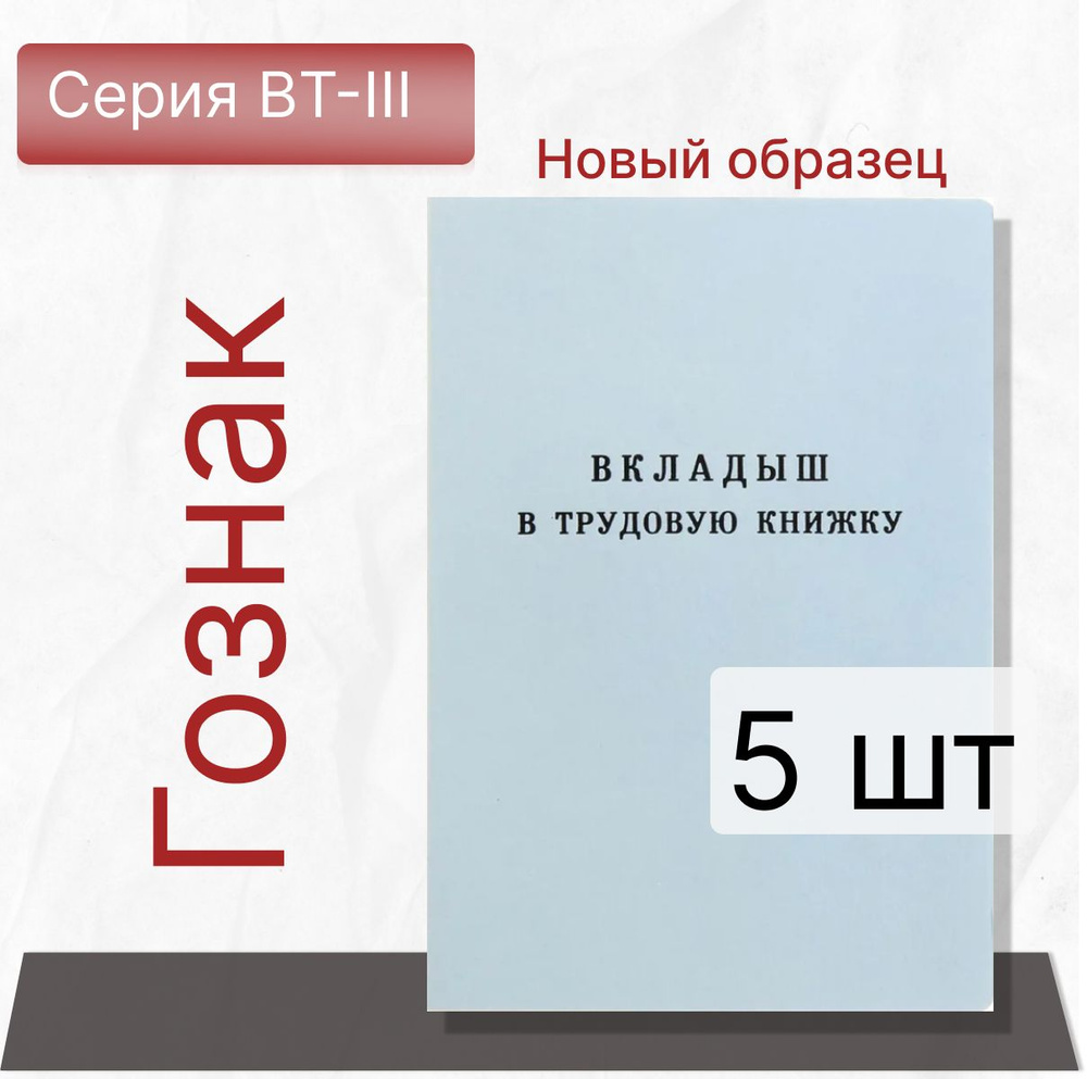  Бланк бухгалтерский B7 (8.8 × 12.5 см), листов: 35 #1