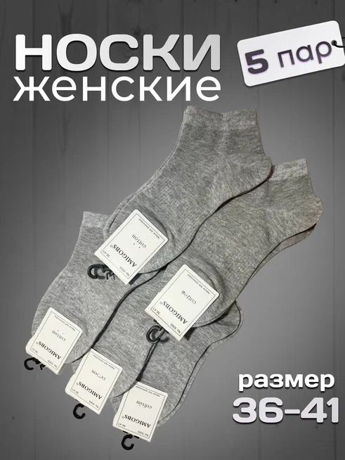 Носки Спорт, 5 пар #1