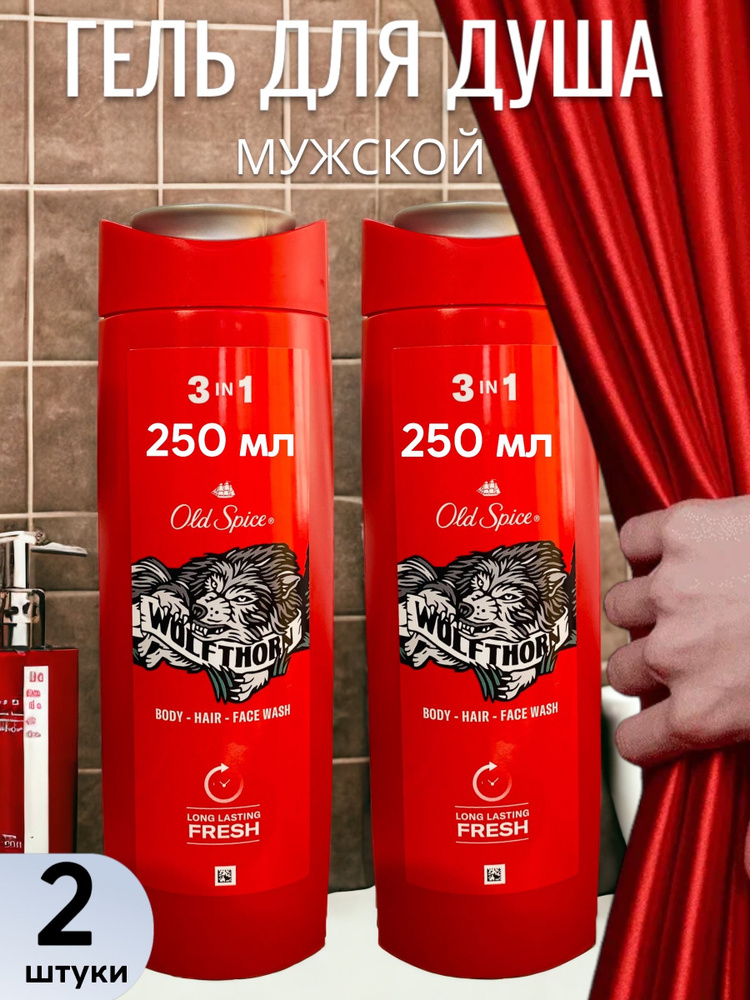 Old Spice Средство для душа, 250 мл #1