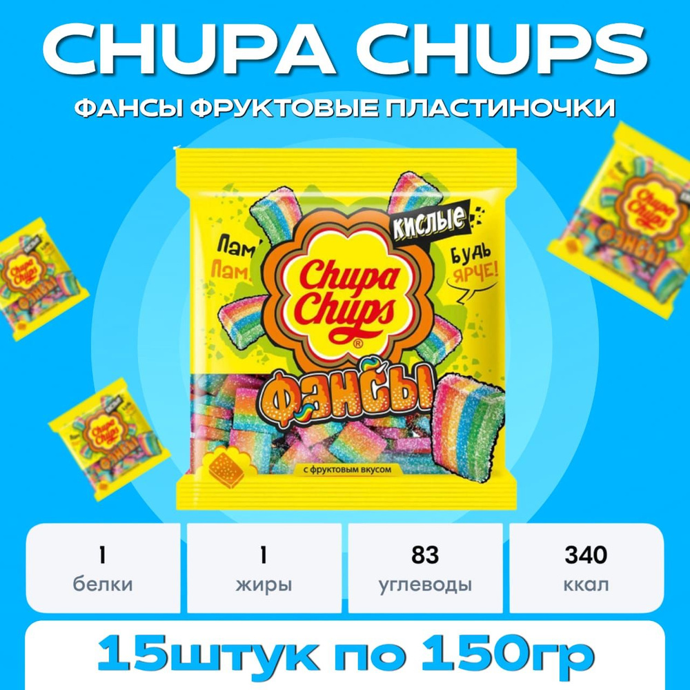 Chupa Chups мармелад 150 г 15 пачка #1