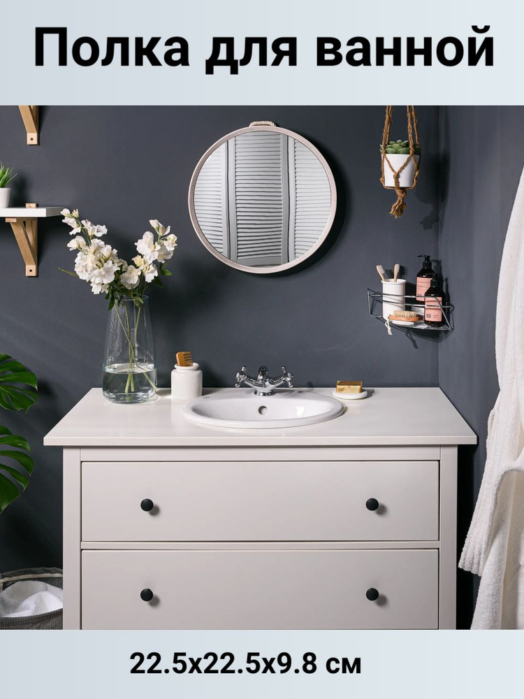 Полка для ванной комнаты ЧМЗ (Чусовской металлургический завод) 1 ...