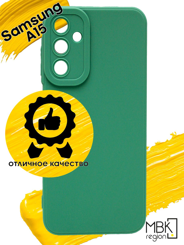 Чехол для Samsung Galaxy A15 / чехол на самсунг а15 зеленый #1