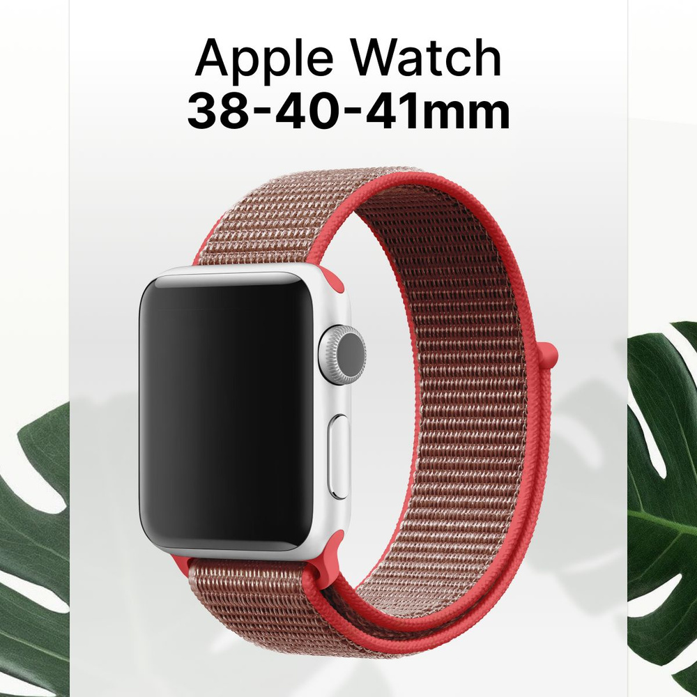 Нейлоновый ремешок для Apple Watch series 1-9 SE, SE 2 38-40-41 mm / Эластичный тканевый браслет на липучке, #1