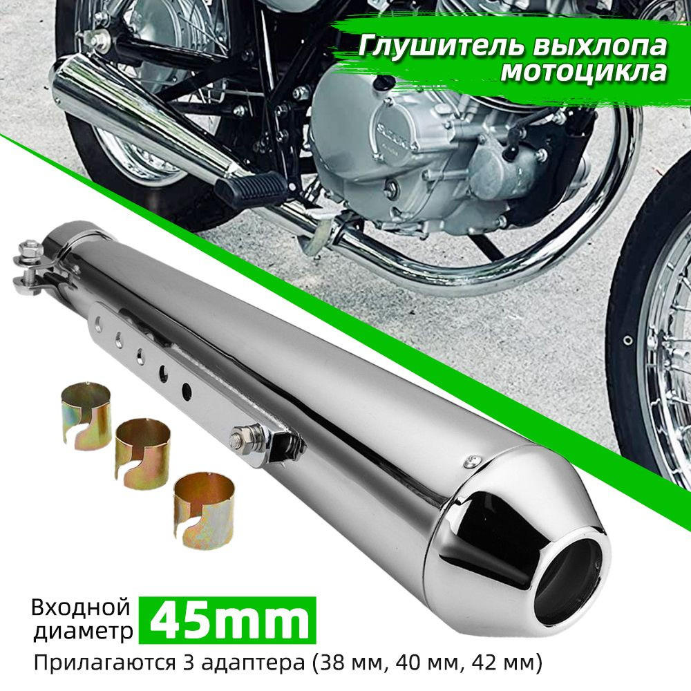 Универсальный Выхлопные Глушитель для мотоцикла, 38/40/42 мм - купить ...