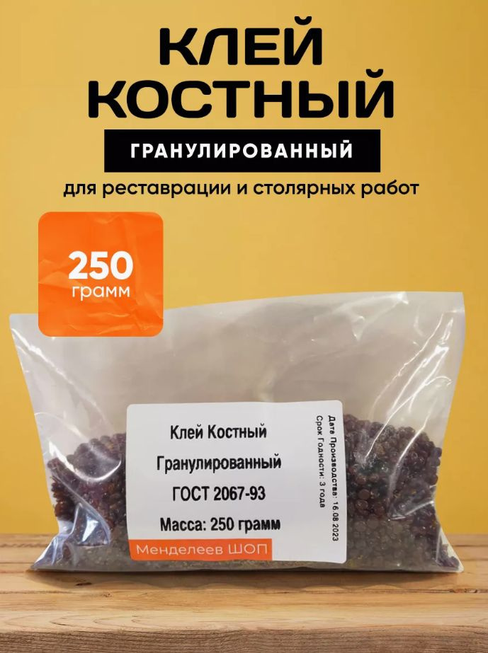 Клей Костный, 250 грамм #1