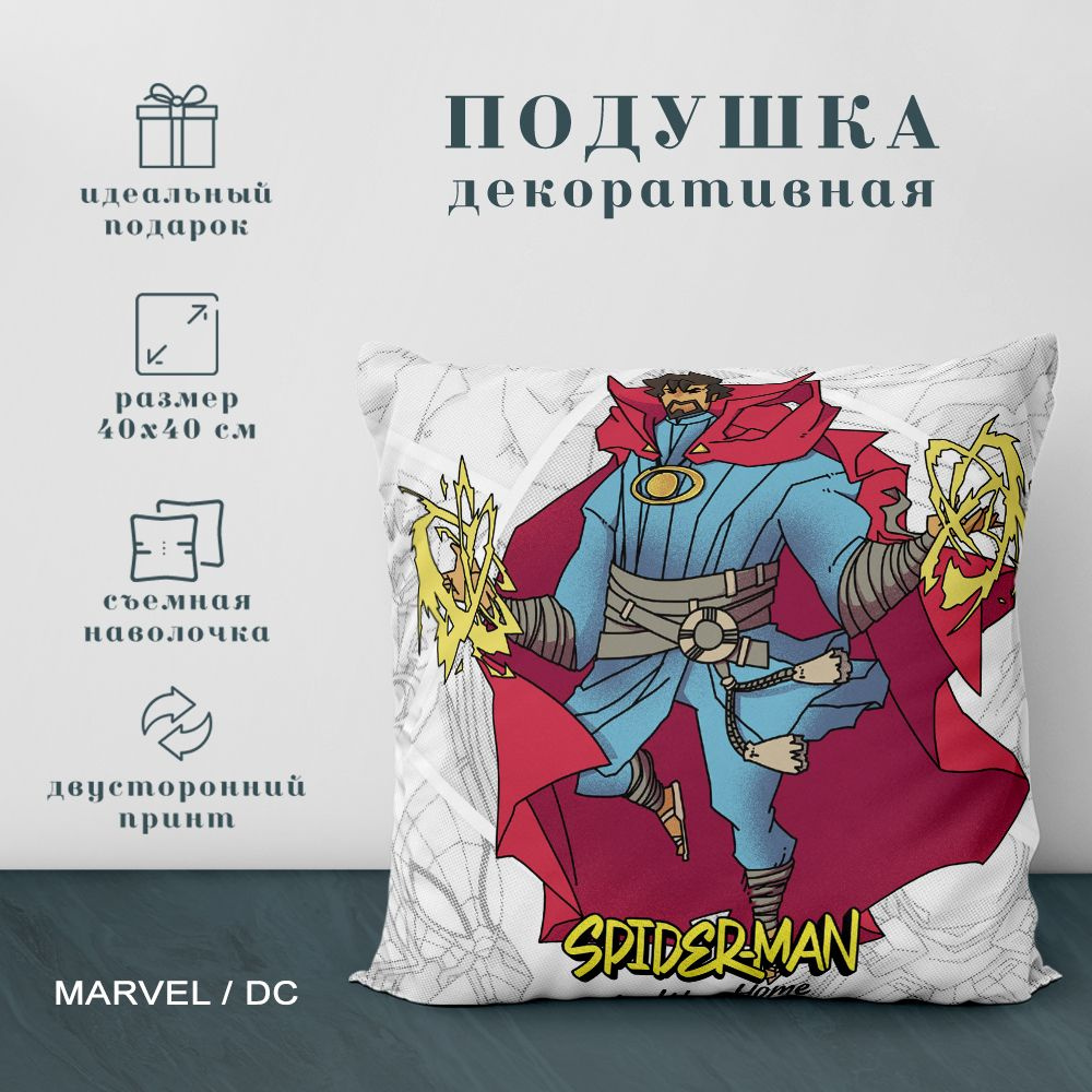 Подушка декоративная Герои Марвел (Marvel) и DC (40х40 см.) #1