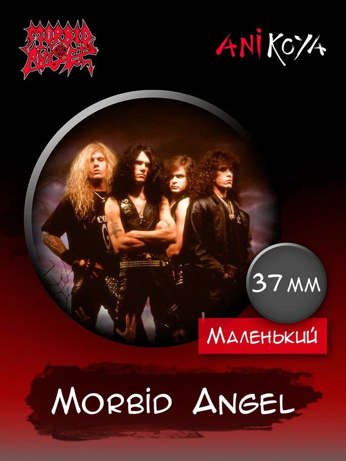 Значки на рюкзак с группой Morbid Angel #1