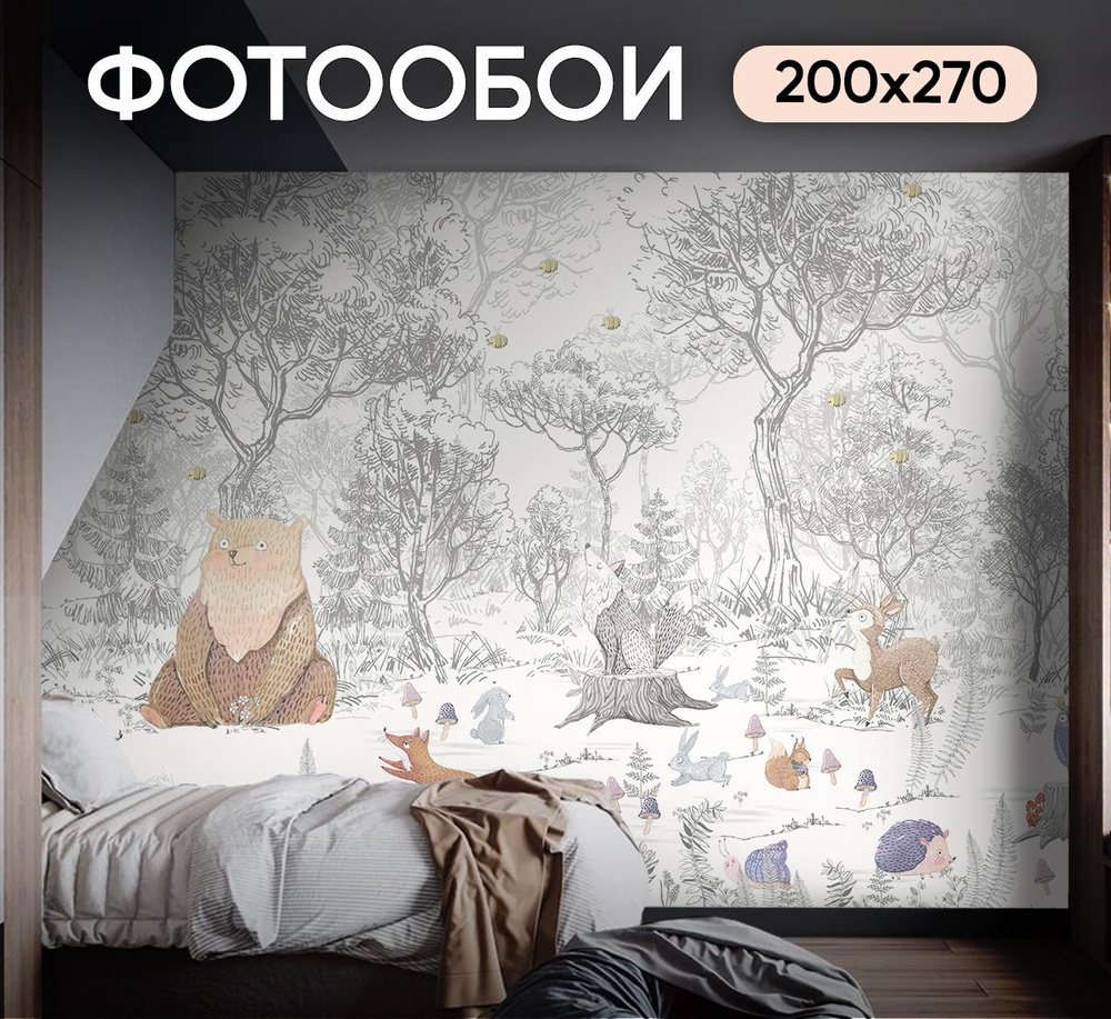 Фотообои для девочки лесные животные 200х270 см в детскую #1