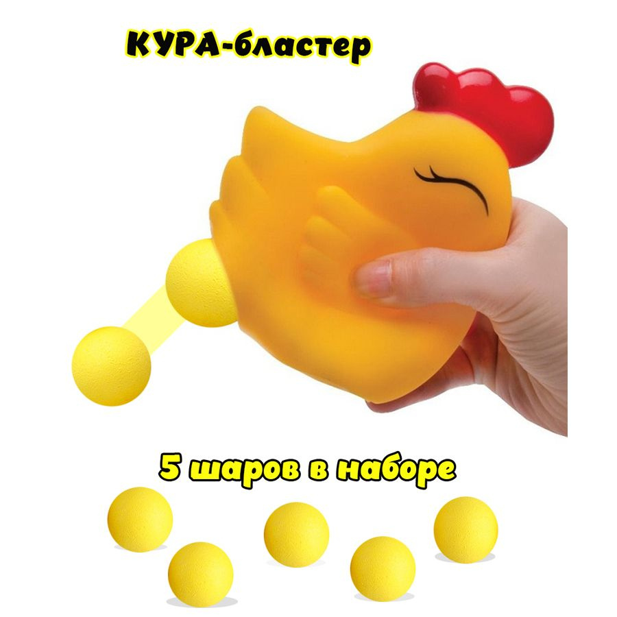 Игрушка стрелялка БиЗи Тойс 