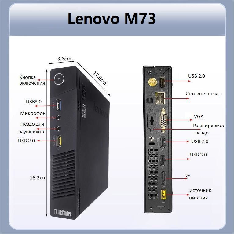 Lenovo Мини-ПК M700 (Intel Core i3-4150T, RAM 8 ГБ, SSD 256 ГБ, HDD 320 ГБ, Intel HD Graphics 4400, Windows #1