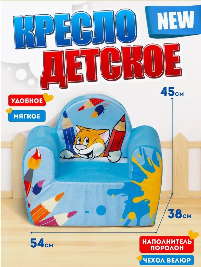 Детское мягкое кресло Тутси "Мурлокотан" (голубой, детство) для девочки, мальчика подарок на новый год, #1
