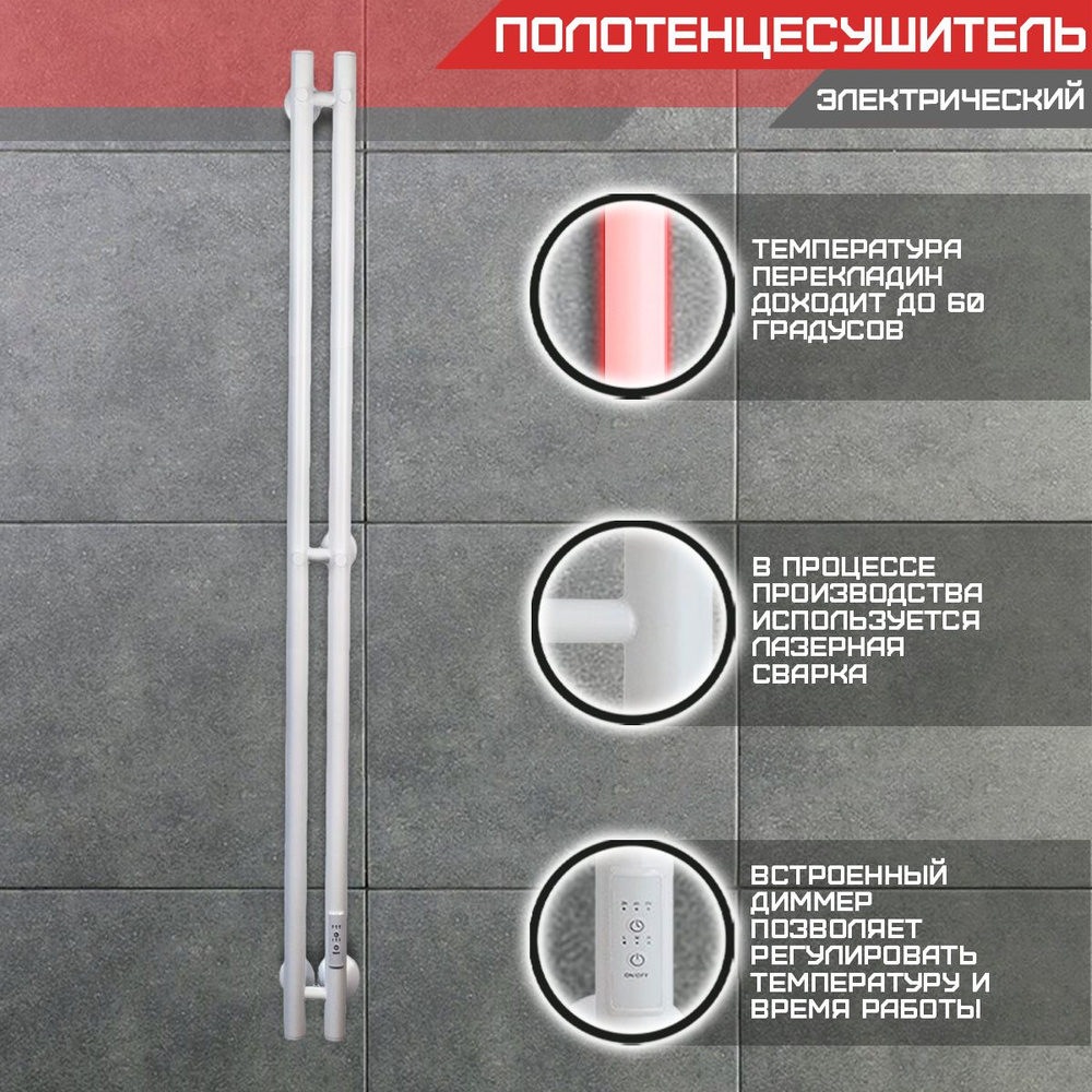 Маргроид Полотенцесушитель Электрический 100мм 1200мм форма Нестандартная  #1