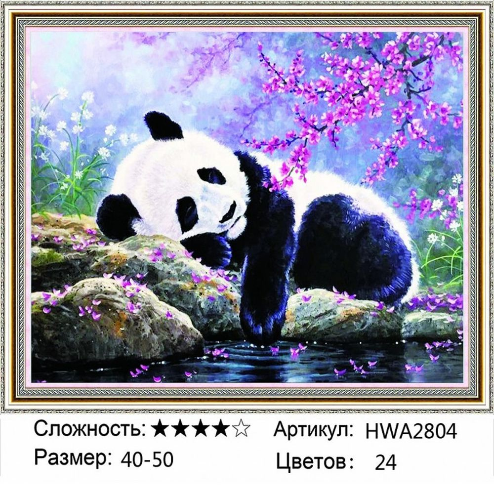 Алмазная мозаика 40х50см на подрамнике. Панда в цветущем саду. Животные.  #1