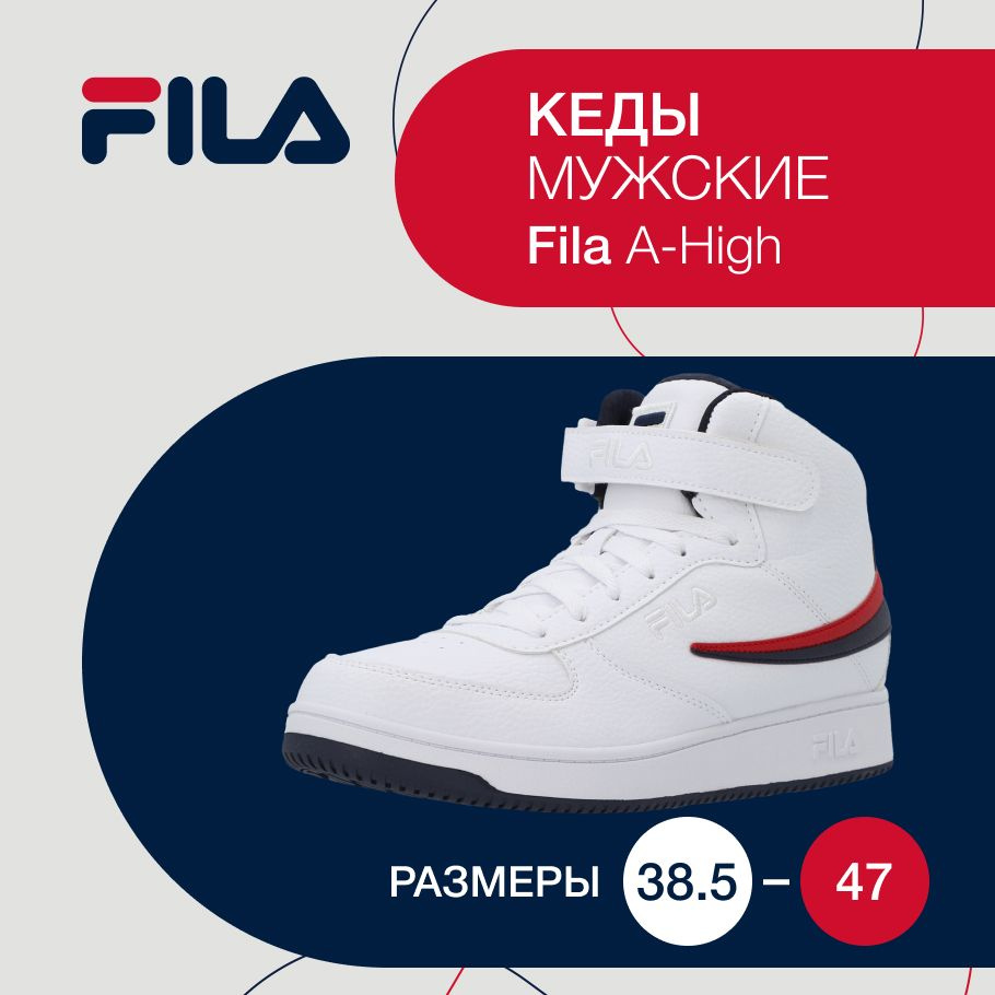 Fila high outlet