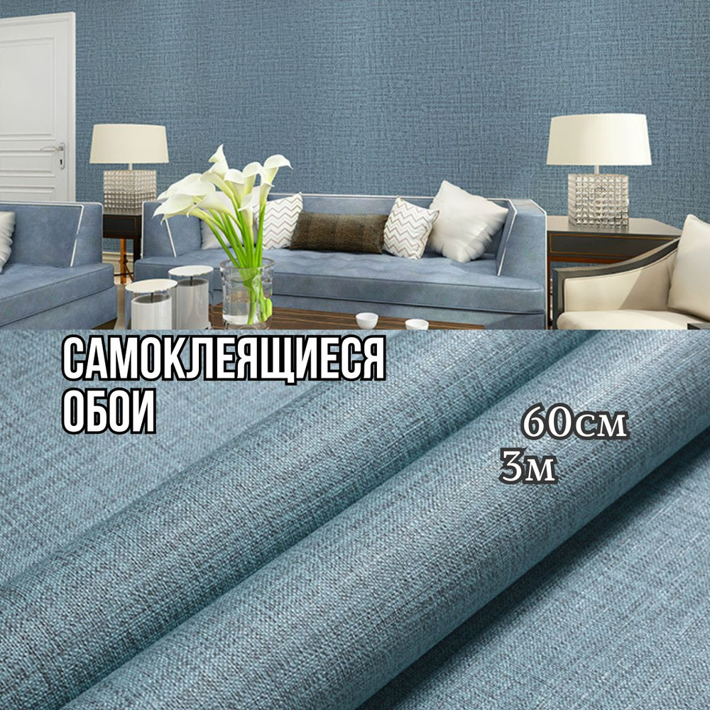 Самоклеящаяся пленка ПВХ для стен и мебели - купить по выгодной цене в ...