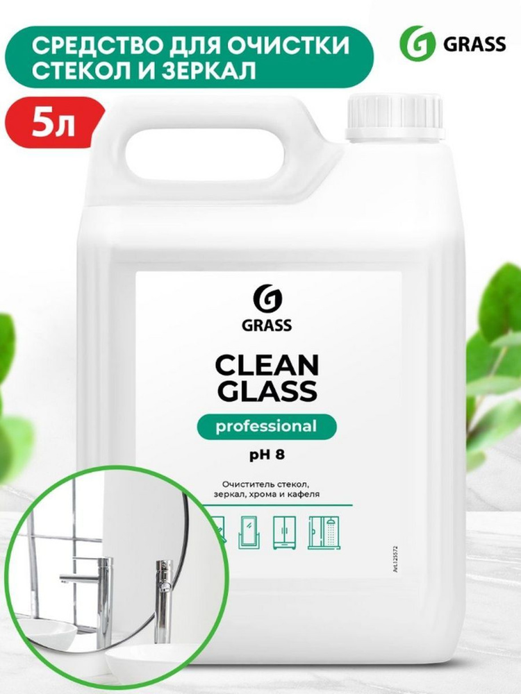 Средство для очистки стекол и зеркал "Clean glass Professional" 5 л #1