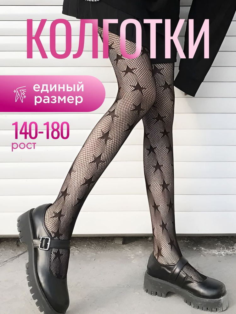 Колготки Boutique. Итальянская мода (журнал), 40 ден, 1 шт #1