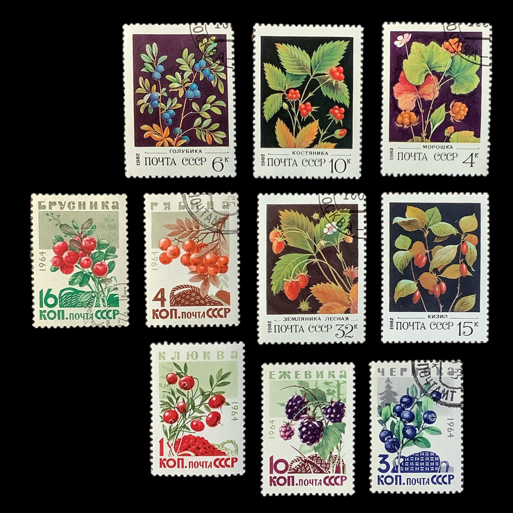 Набор почтовых марок "Флора. Растения" СССР 1982 год 10 штук  #1
