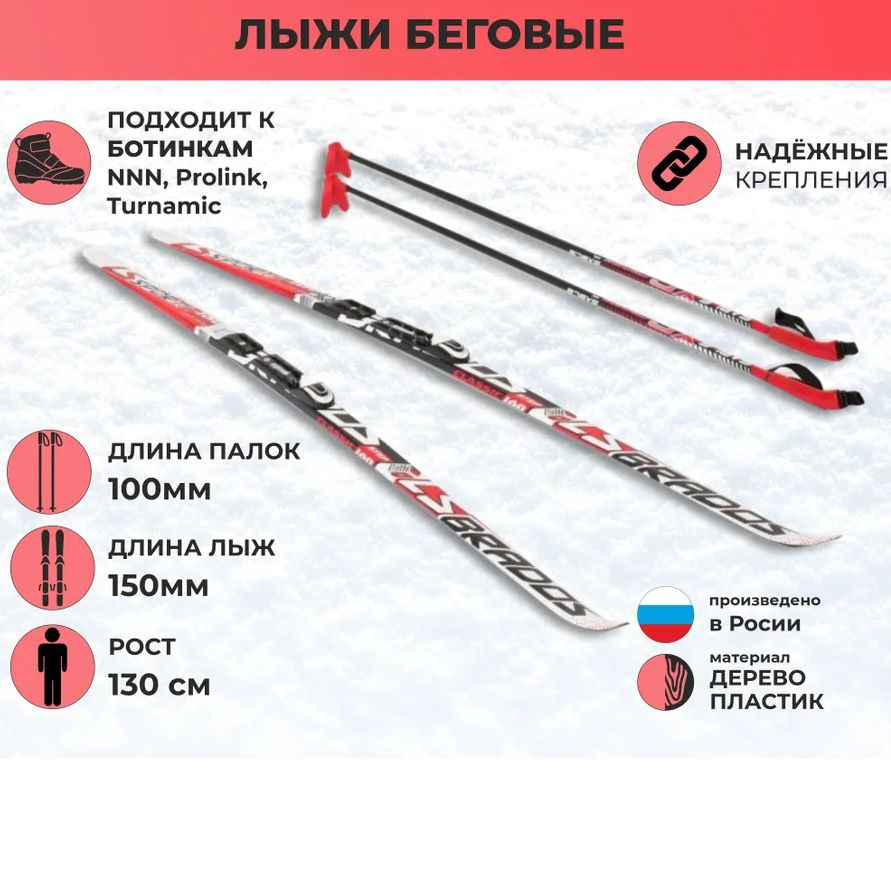 STC Лыжный комплект беговой #1