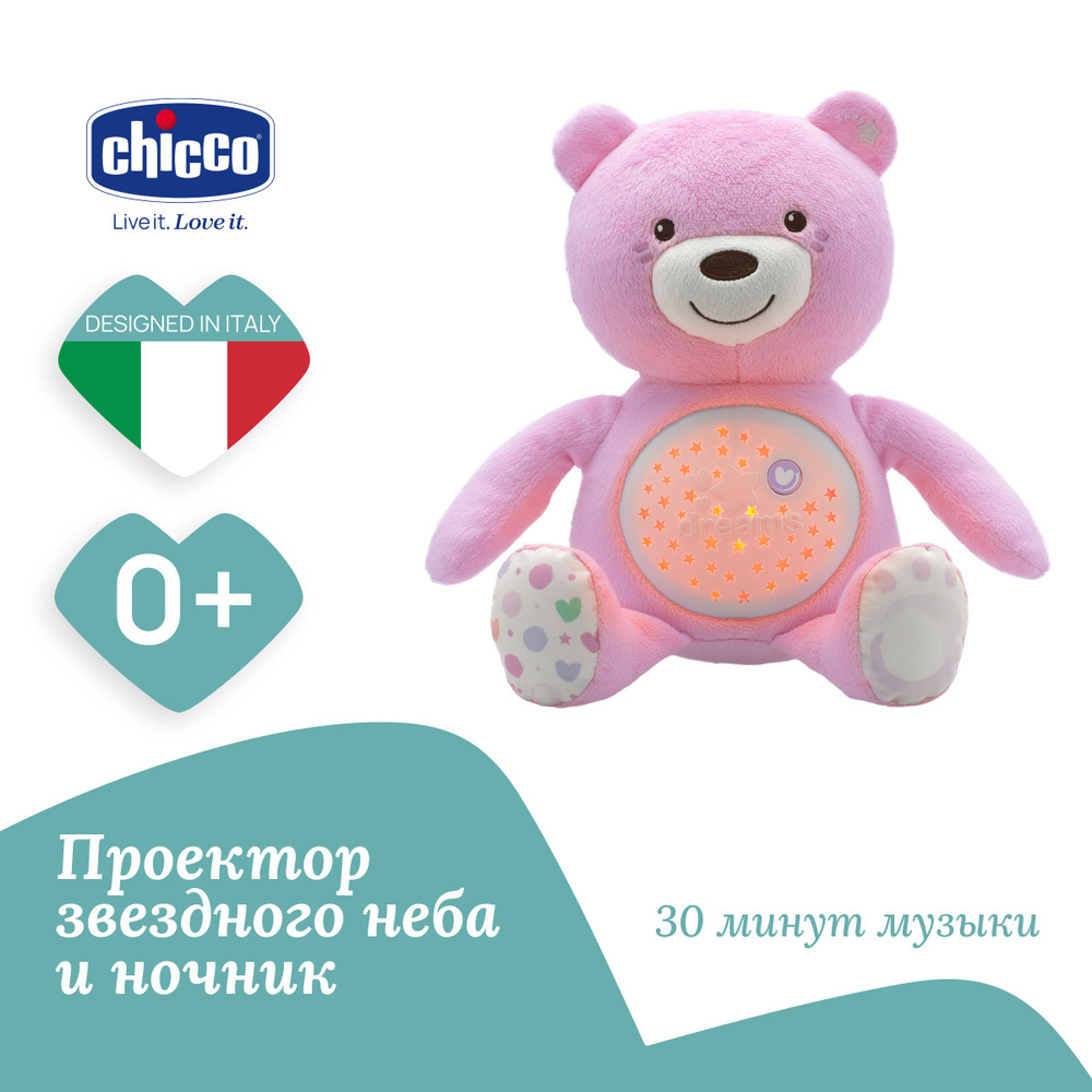 Игрушка мягкая с ночником проектором Chicco Мишка музыкальный розовый, подарок для новорожденного  #1