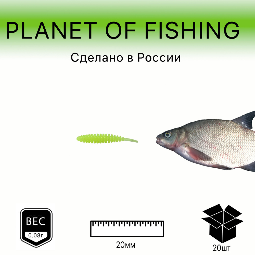 Силиконовая приманка FishUp Tanta / Танта "F" 20 мм, 20 шт, Цвет: №308 "Лимонный"  #1