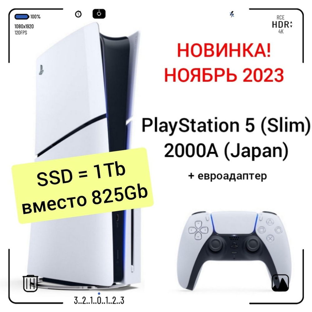 Игровая приставка Sony PlayStation 5 (Slim), с дисководом, 2000A (Japan) #1